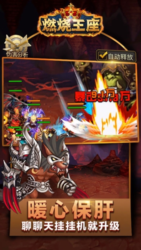 燃烧王座速推流上分攻略：核心玩法与应对技巧