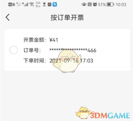瑞幸咖啡App开票全攻略：步骤详解与注意事项