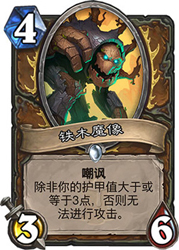炉石传说狗头人墙德卡组玩法解析