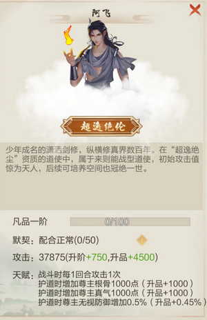 玄元剑仙道使培养全攻略