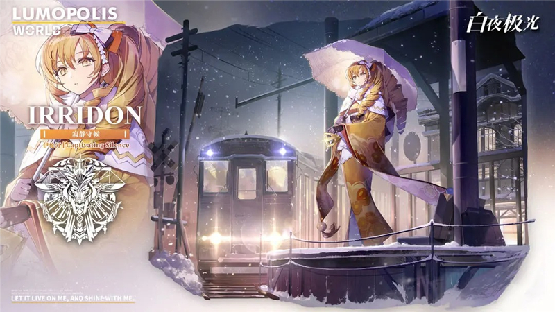 白夜城巅的颂歌：两周年庆典活动全解析