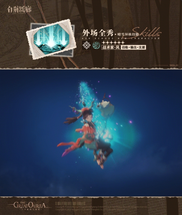 白荆回廊晴雪角色深度解析：技能、背景与人气全面解读