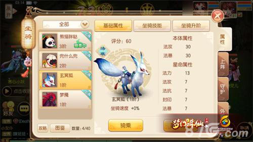 梦幻西游手游玄冥狐获取与培育全攻略