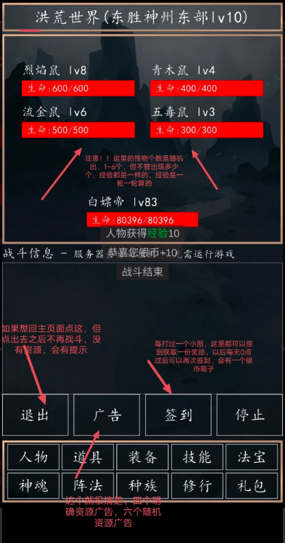 洪荒超级签到系统新手入门指南：从零开始玩转游戏