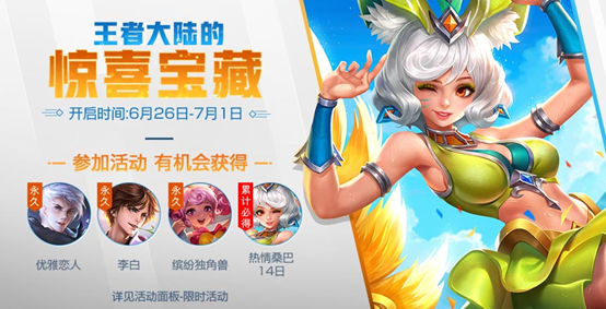 王者荣耀远行值有什么用_远行值获得方法