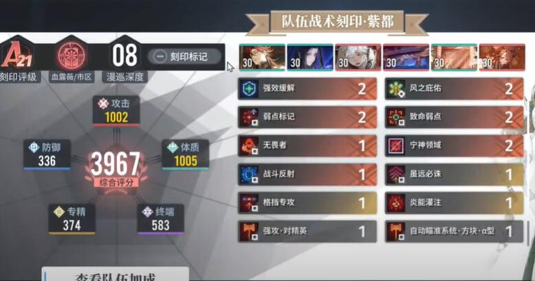 白荆回廊专精到底有啥用：全面提升伤害与治愈能力的核心机制