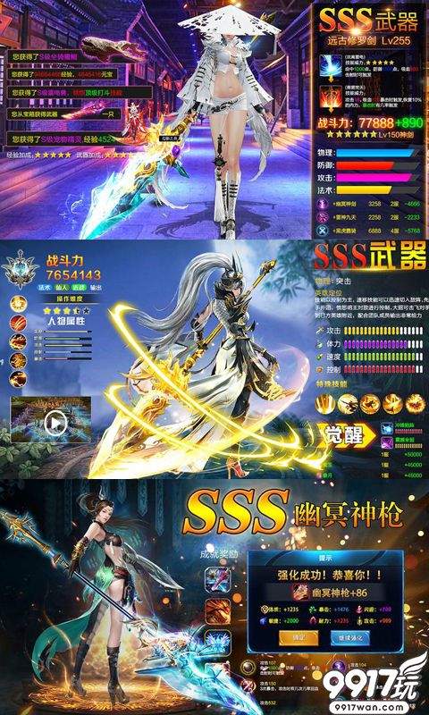 火爆手游《斗破西游超爆版》仙宠系统攻略