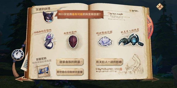 王者荣耀鬼谷子关键抉择题答案解析及奖励领取指南