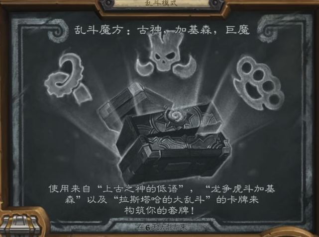 炉石传说复生机制详解：死而复生，Buff全无，如何巧妙运用？