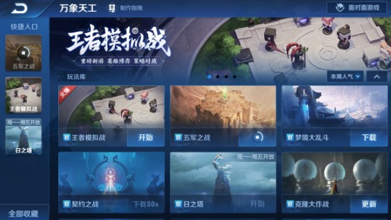 王者模拟战英雄招募全攻略：概率、策略与5阶英雄获取指南