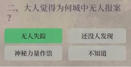 江南百景图失踪记答案深度解析：破解游戏谜题背后的智慧