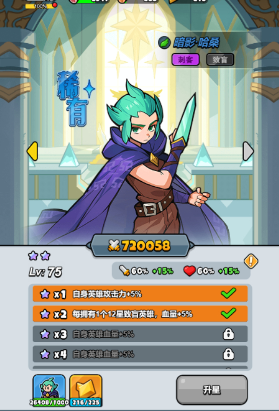 百炼英雄哈桑新皮肤碧影深度体验与强度解析