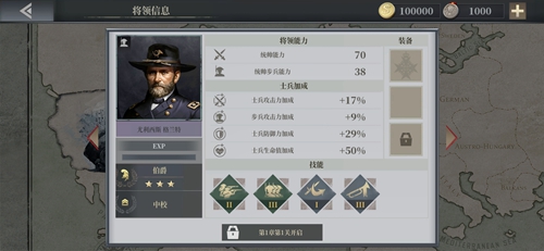 欧陆战争6尤利西斯·格兰特：铁血统帅的实战解析与技能图鉴