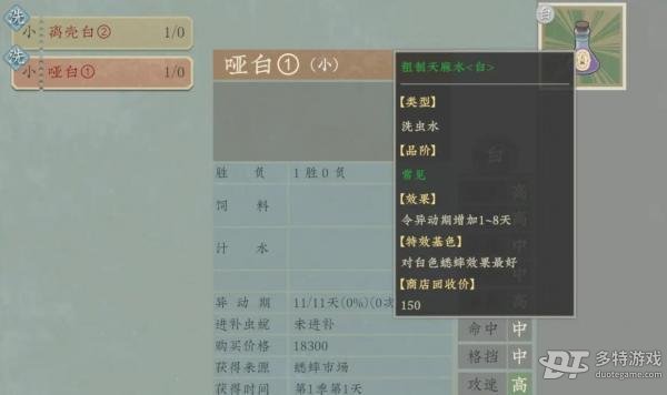 沉默的蟋蟀怎么养蟋蟀-沉默的蟋蟀养蛐蛐攻略