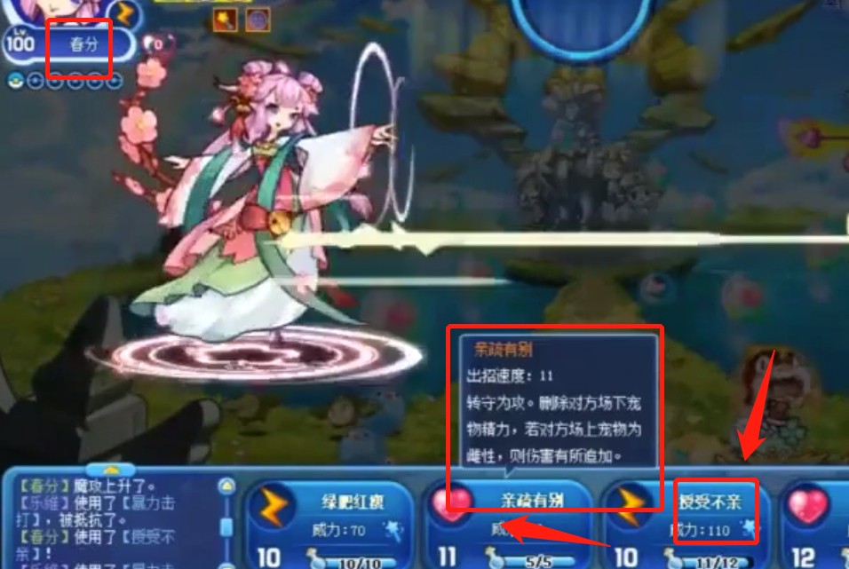 洛克王国春分技能搭配性格推荐-洛克王国春分技能详解