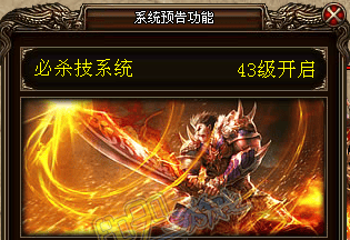 烈火战神技能搭配全解析