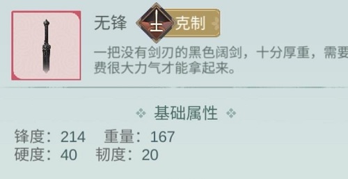 江湖悠悠无锋淬炼推荐攻略：重剑够重是关键，全重、适重搭配详解