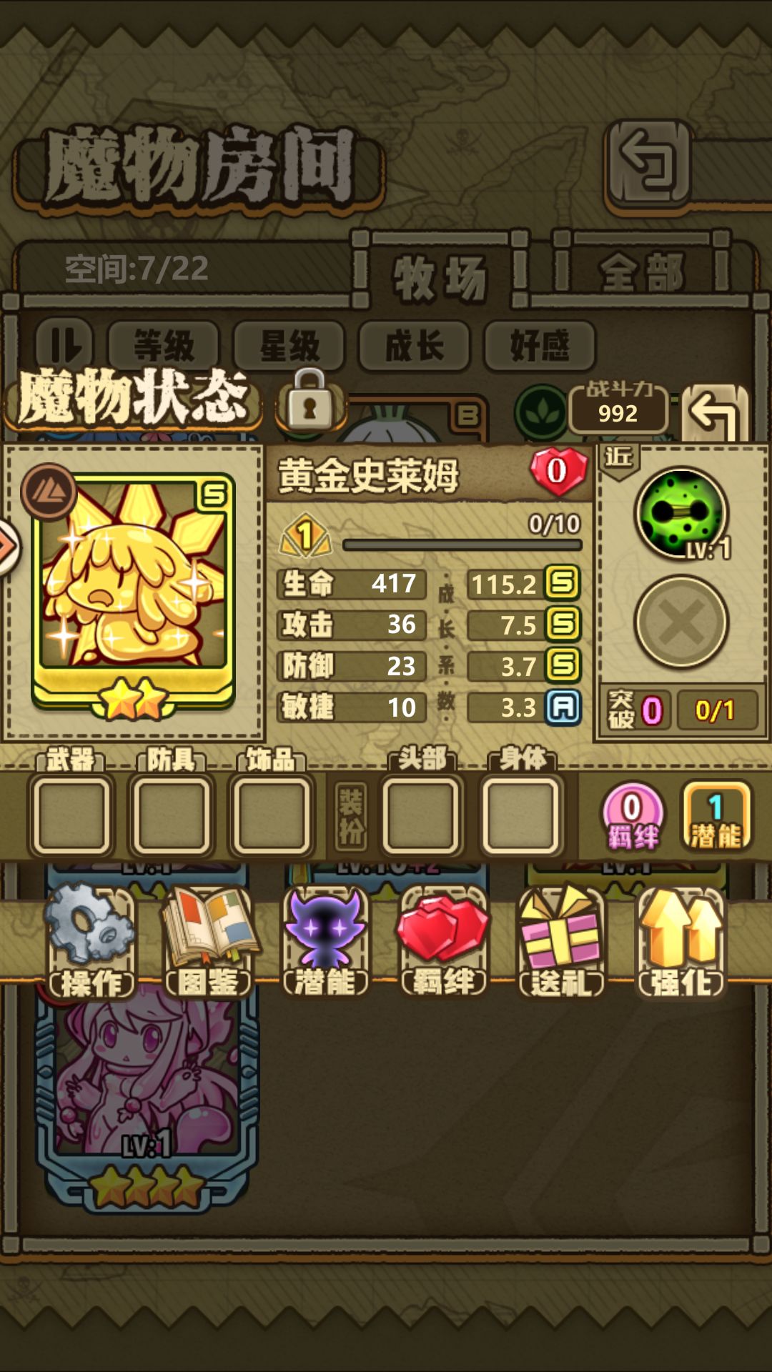 牧羊人之心魔物蛋数据异常：官方修复与补偿全解析