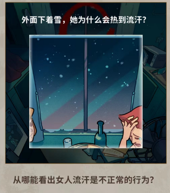 看不见的真相鸳鸯锅通关攻略:层层线索揭开谜底,其实并不难