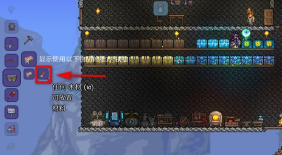 泰拉瑞亚机械矿车制作教程