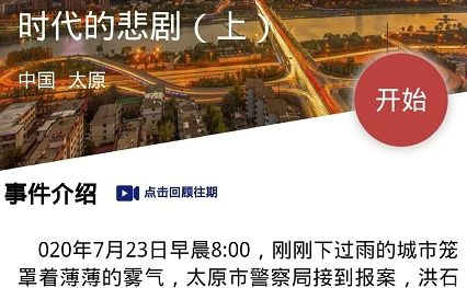 犯罪大师时代的悲剧答案与凶手揭秘：人性黑暗面的警示