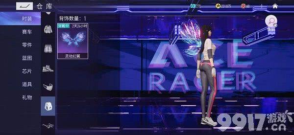 王牌竞速灵动幻翼的获取之道