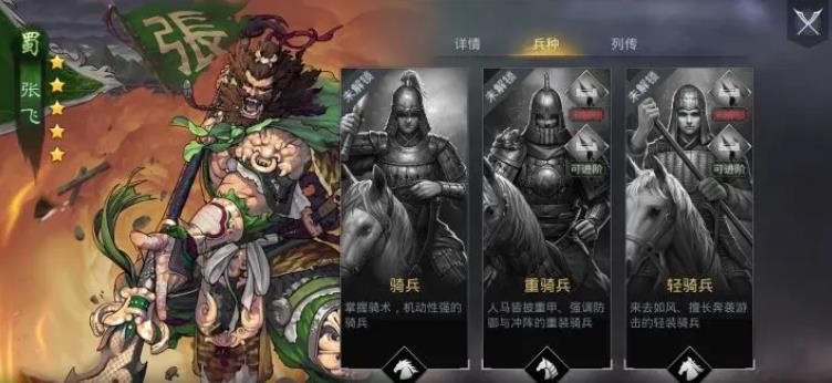 率土之滨张飞攻略：高攻强战法与阵容搭配详解