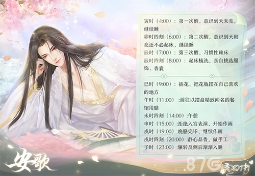 灵猫传安歌：才华与孤独交织的温柔才子