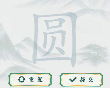 疯狂梗传圆21字答案全解析:图文攻略助你轻松过关