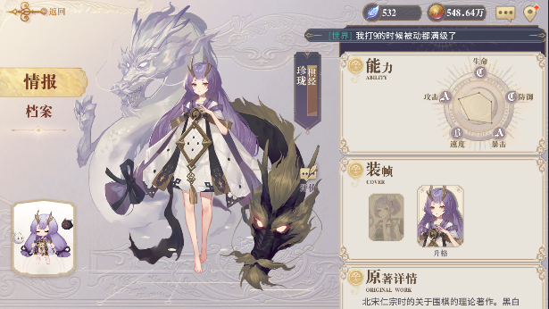 珍珑爆发玩法攻略：幻书启世录中如何高效利用珍珑角色