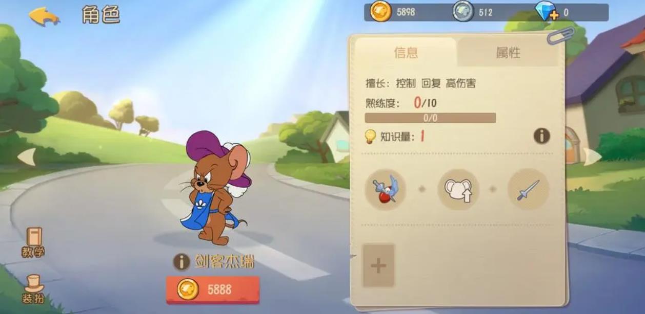 猫和老鼠手游剑客杰瑞玩法攻略：高攻强战，如何发挥核心作用