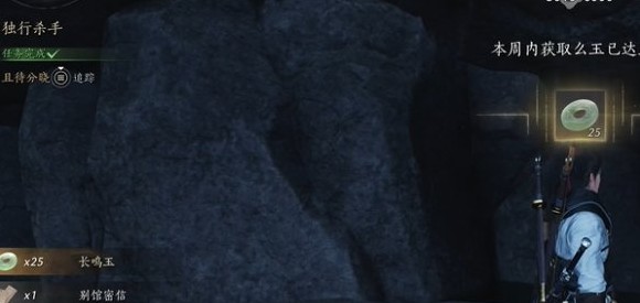 燕云十六声独行杀手任务通关全攻略