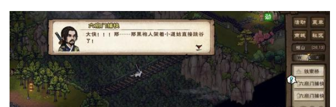 烟雨江湖血魔剑煞支线任务详细攻略：步骤、坐标与奖励解析