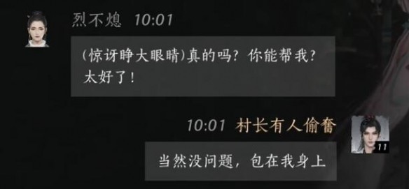 燕云十六声烈不熄的结交秘籍