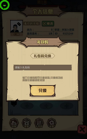 王者猎人兑换码领取全攻略：礼包码大全及使用方法