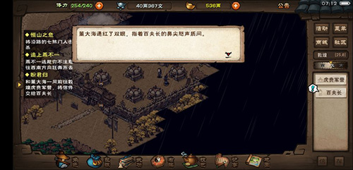 烟雨江湖扬威镖局玩法攻略：位置、等级、技巧与收益全解析