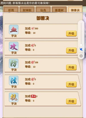 洪荒大师系统战力提升全攻略