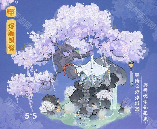 浮觞照影功能全解析：从动画到小游戏，解锁特色玩法