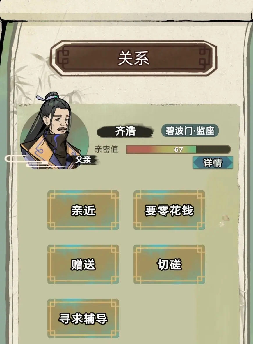 江湖人生武力提升全攻略