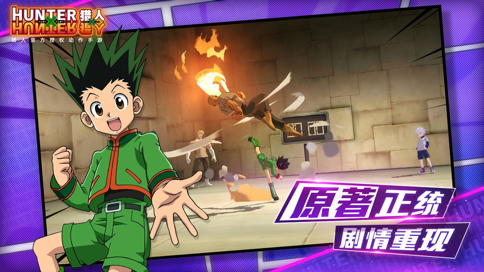 猎人手游新手职业怎么选？战斗升级全攻略