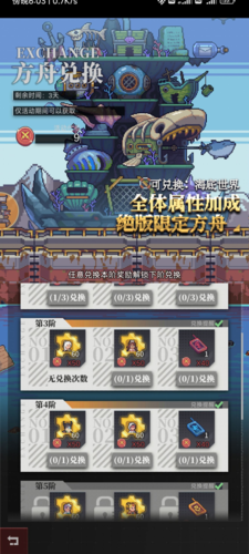 流浪方舟极限挑战玩法全解析：阵容搭配与核心策略