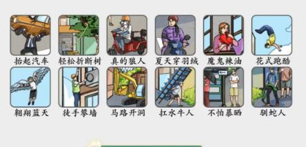 疯狂梗传都是狼灭通关全攻略