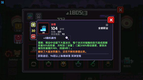 法师的装备怎么搭才靠谱