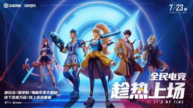 王者荣耀全民电竞省级赛事参赛与玩法全攻略