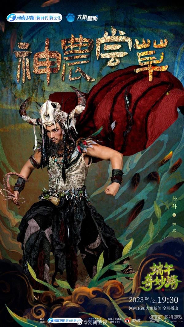 河南卫视端午奇妙游：文化盛宴与播出时间全解析