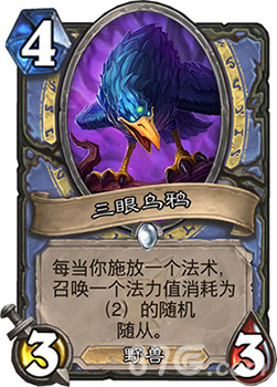 炉石传说女巫森林新卡三眼乌鸦点评：效果、实用性及玩法分析