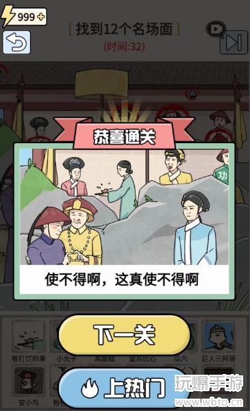 甄嬛传手游攻略：如何找出12个隐藏名场面彩蛋？