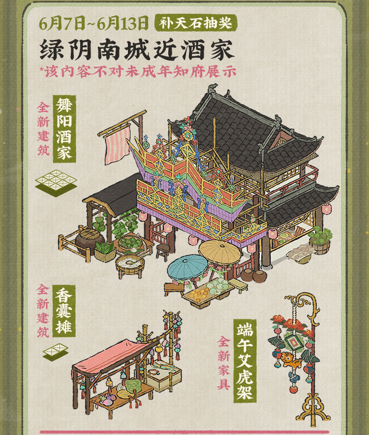 江南百景图端午节“中夏端午粽米香”活动全攻略：精彩日程与玩法详解