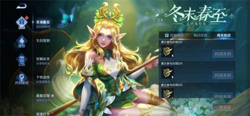 王者荣耀“有你才赞”回城特效获取全攻略