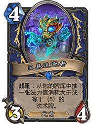 炉石传说砰砰计划战吼萨卡组搭建指南